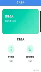 医联山东app