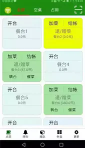高品手机收银系统登录