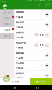 高品手机收银系统登录