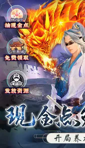 戮仙战纪游戏
