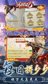 戮仙战纪游戏