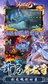 戮仙战纪游戏