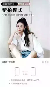 美颜相机美图秀秀拍照