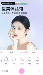 美颜相机美图秀秀拍照