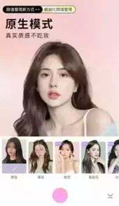 美颜相机美图秀秀拍照
