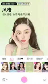 美颜相机美图秀秀拍照