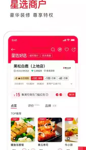饿了么官方