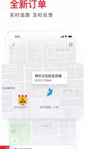 饿了么官方