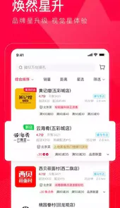 饿了么官方