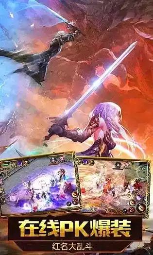 魔域单机3.6手机版破解版