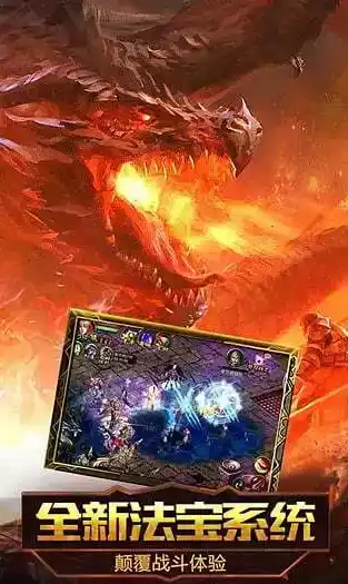 魔域单机3.6手机版破解版