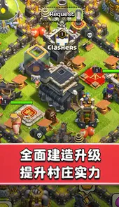 部落冲突虫虫助手版