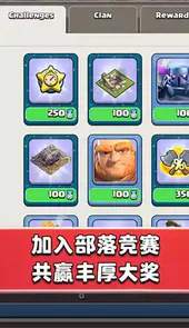 部落冲突虫虫助手版