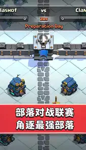 部落冲突虫虫助手版