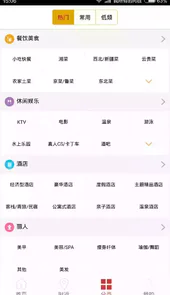 城市门户app