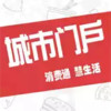 城市门户app 1.13