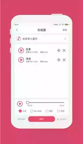 音乐剪辑安卓