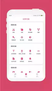 音乐剪辑安卓