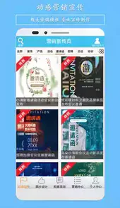 微营销官网