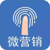 微营销官网 1.3