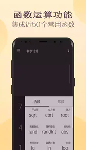 函数计算器官网