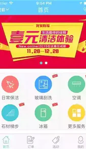 我家有福