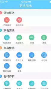 我家有福