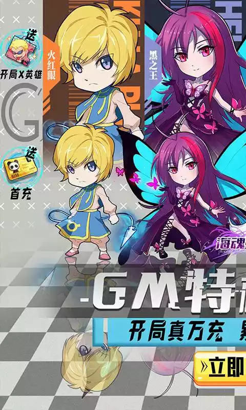 海魂少女(GM无限充抽)