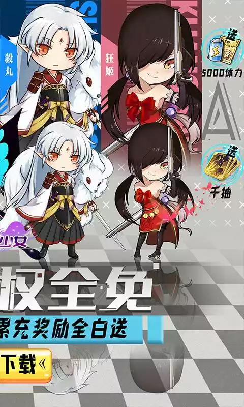 海魂少女(GM无限充抽)