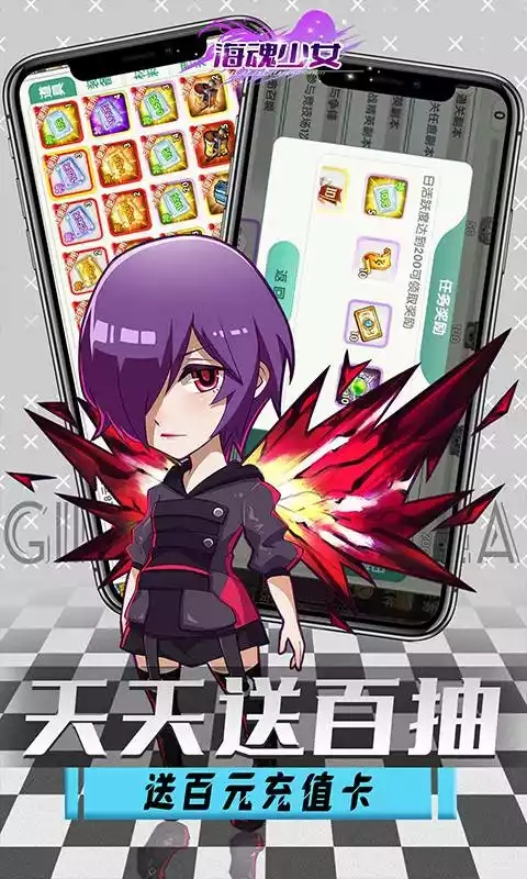 海魂少女(GM无限充抽)