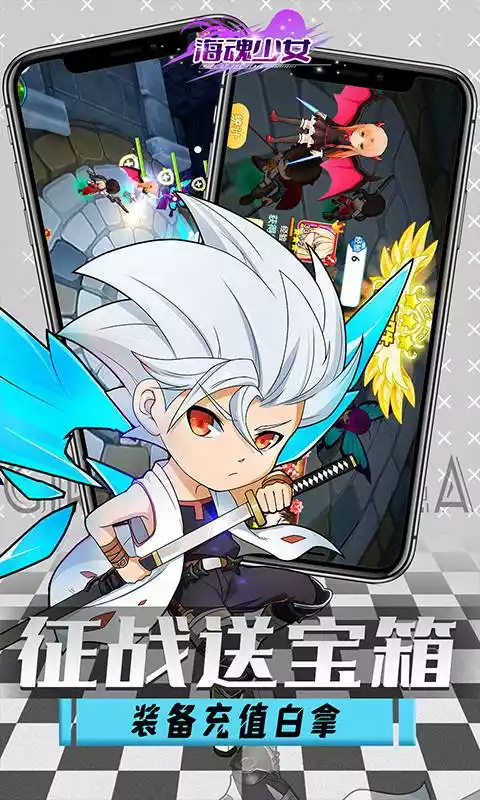 海魂少女(GM无限充抽)