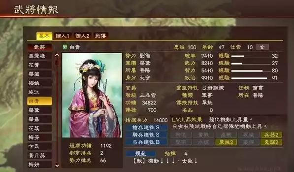 三国志13威力加强版破解版