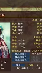 三国志13威力加强版破解版