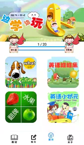 六年级英语上册人教版
