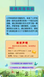 六年级英语上册人教版