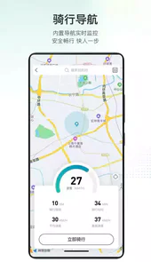 派电出行官方版