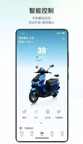 派电出行官方版