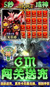 众神风云(GM50万点充)