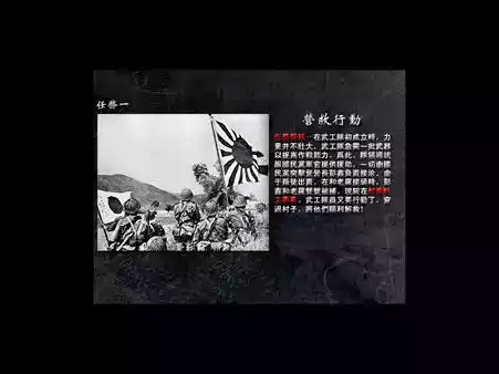 游戏1937特种兵