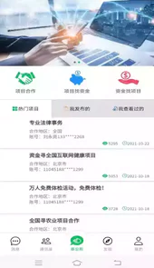 事业帮appios