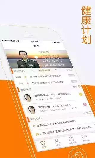 嗵嗵心肺医生最新版