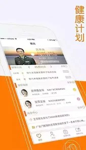 嗵嗵心肺医生最新版