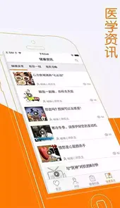 嗵嗵心肺医生最新版