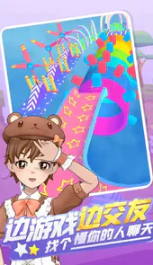 奇妙派对旧版