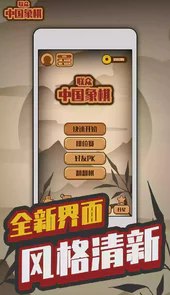 联众中国象棋游戏