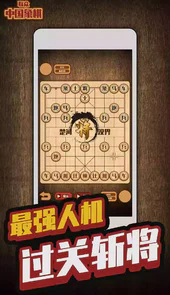 联众中国象棋游戏