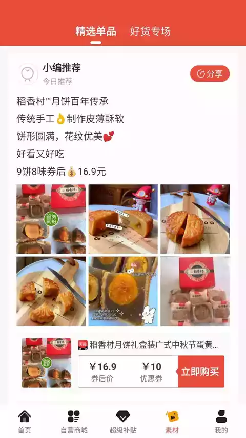 袋鼠云享安卓版