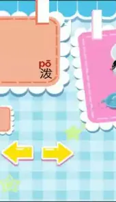 早教学拼音大全