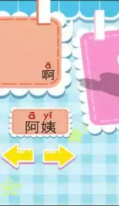 早教学拼音大全