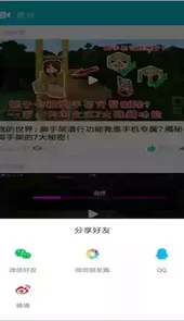 3721游戏app